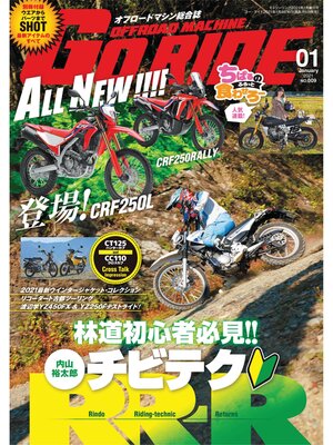 cover image of GoRIDE　Volume9